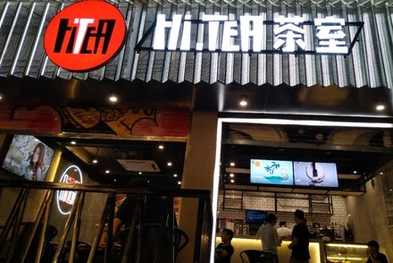 杏彩体育苏州店